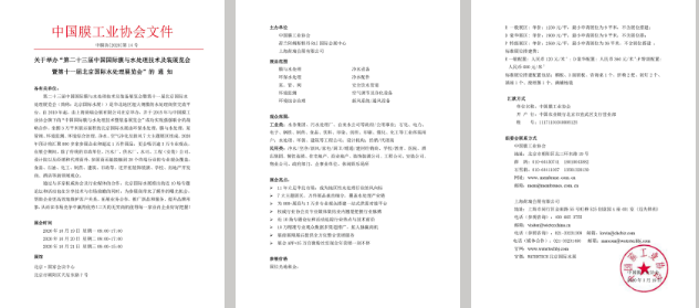 2020北京國際水展移師國家會議中心,10月綻放!-北京水展 watertech beijing - 2025年10月20-22日-環保水處理 | 膜與水處理 | 凈水設備及配件 2020北京國際水展移師國家會議中心,10月綻放!-北京水展 watertech beijing - 2025年10月20-22日-環保水處理 | 膜與水處理 | 凈水設備及配件