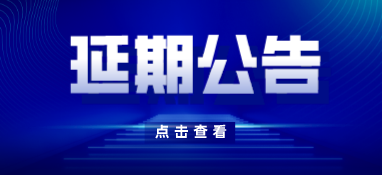 2022北京水展延期至明年10月 國家會(huì)議中心