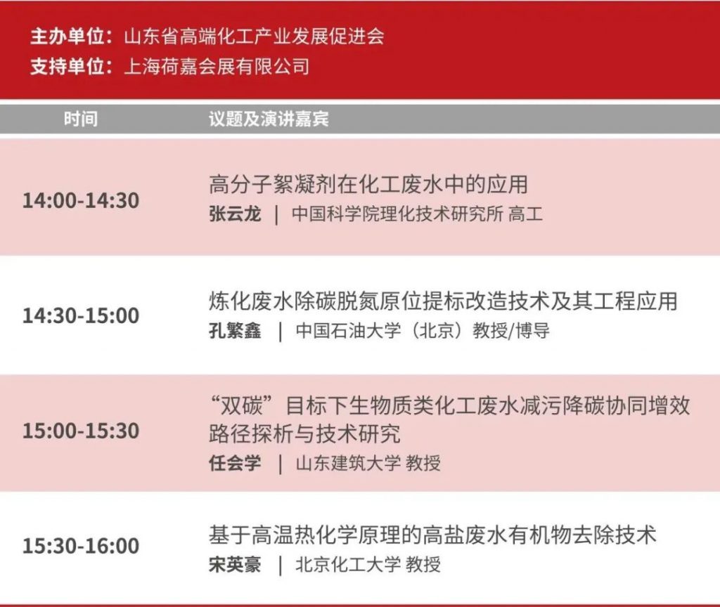 開幕倒計時!2023北京水展同期會議議程搶先看!-北京水展 watertech beijing - 2025年10月20-22日-環保水處理 | 膜與水處理 | 凈水設備及配件 開幕倒計時!2023北京水展同期會議議程搶先看!-北京水展 watertech beijing - 2025年10月20-22日-環保水處理 | 膜與水處理 | 凈水設備及配件