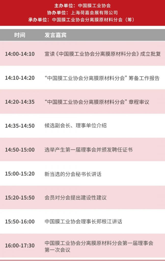 開幕倒計時!2023北京水展同期會議議程搶先看!-北京水展 watertech beijing - 2025年10月20-22日-環保水處理 | 膜與水處理 | 凈水設備及配件 開幕倒計時!2023北京水展同期會議議程搶先看!-北京水展 watertech beijing - 2025年10月20-22日-環保水處理 | 膜與水處理 | 凈水設備及配件
