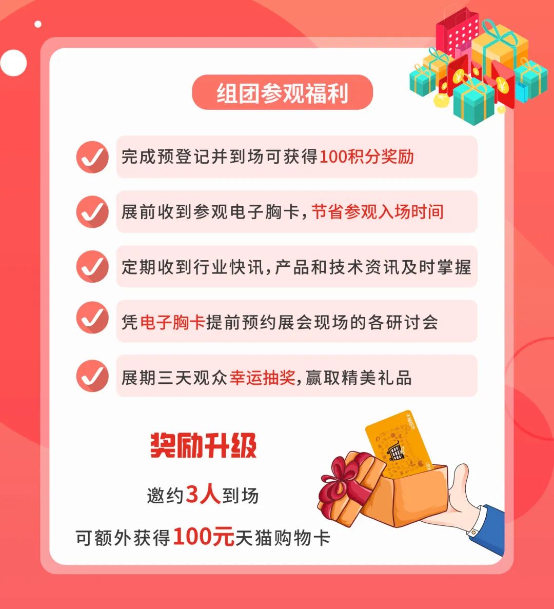 看新品·探趨勢｜5000+優選新品“組團”北上，共赴11月水處理盛會