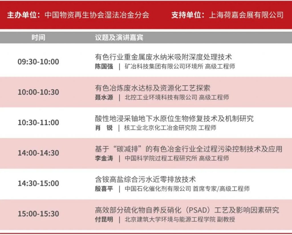 開幕倒計時!2023北京水展同期會議議程搶先看!-北京水展 watertech beijing - 2025年10月20-22日-環保水處理 | 膜與水處理 | 凈水設備及配件 開幕倒計時!2023北京水展同期會議議程搶先看!-北京水展 watertech beijing - 2025年10月20-22日-環保水處理 | 膜與水處理 | 凈水設備及配件