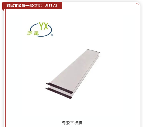 看新品·探趨勢｜5000+優選新品“組團”北上，共赴11月水處理盛會