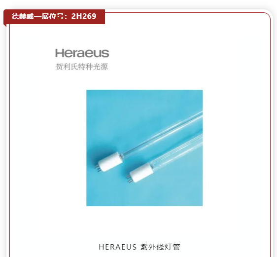 看新品·探趨勢｜5000+優選新品“組團”北上，共赴11月水處理盛會