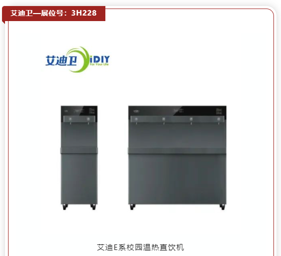 看新品·探趨勢｜5000+優選新品“組團”北上，共赴11月水處理盛會