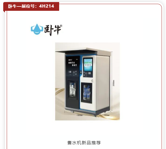 看新品·探趨勢｜5000+優選新品“組團”北上，共赴11月水處理盛會