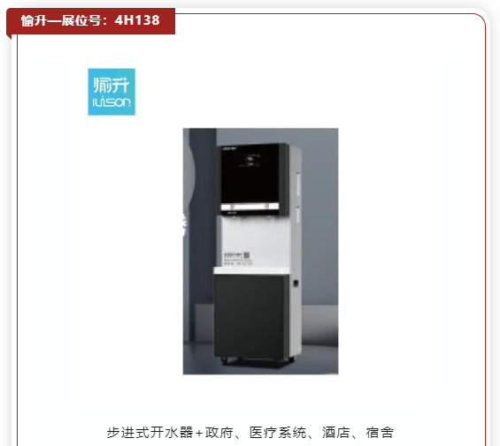 看新品·探趨勢｜5000+優選新品“組團”北上，共赴11月水處理盛會