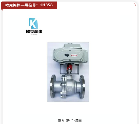 看新品·探趨勢｜5000+優選新品“組團”北上，共赴11月水處理盛會