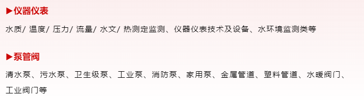 北京水展預(yù)登記開(kāi)啟!10月9-11日,與600+企業(yè)共探新增長(zhǎng)!-北京水展 watertech beijing - 2025年10月20-22日-環(huán)保水處理 | 膜與水處理 | 凈水設(shè)備及配件 北京水展預(yù)登記開(kāi)啟!10月9-11日,與600+企業(yè)共探新增長(zhǎng)!-北京水展 watertech beijing - 2025年10月20-22日-環(huán)保水處理 | 膜與水處理 | 凈水設(shè)備及配件
