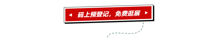 北京水展預(yù)登記開(kāi)啟!10月9-11日,與600+企業(yè)共探新增長(zhǎng)!-北京水展 watertech beijing - 2025年10月20-22日-環(huán)保水處理 | 膜與水處理 | 凈水設(shè)備及配件 北京水展預(yù)登記開(kāi)啟!10月9-11日,與600+企業(yè)共探新增長(zhǎng)!-北京水展 watertech beijing - 2025年10月20-22日-環(huán)保水處理 | 膜與水處理 | 凈水設(shè)備及配件