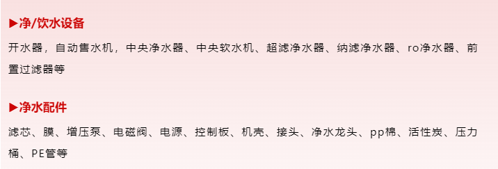 北京水展預(yù)登記開(kāi)啟!10月9-11日,與600+企業(yè)共探新增長(zhǎng)!-北京水展 watertech beijing - 2025年10月20-22日-環(huán)保水處理 | 膜與水處理 | 凈水設(shè)備及配件 北京水展預(yù)登記開(kāi)啟!10月9-11日,與600+企業(yè)共探新增長(zhǎng)!-北京水展 watertech beijing - 2025年10月20-22日-環(huán)保水處理 | 膜與水處理 | 凈水設(shè)備及配件