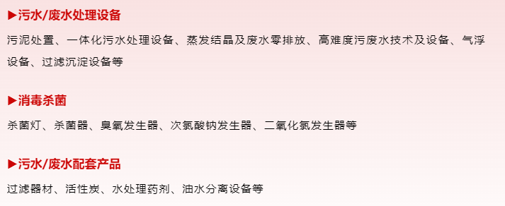 北京水展預(yù)登記開(kāi)啟!10月9-11日,與600+企業(yè)共探新增長(zhǎng)!-北京水展 watertech beijing - 2025年10月20-22日-環(huán)保水處理 | 膜與水處理 | 凈水設(shè)備及配件 北京水展預(yù)登記開(kāi)啟!10月9-11日,與600+企業(yè)共探新增長(zhǎng)!-北京水展 watertech beijing - 2025年10月20-22日-環(huán)保水處理 | 膜與水處理 | 凈水設(shè)備及配件