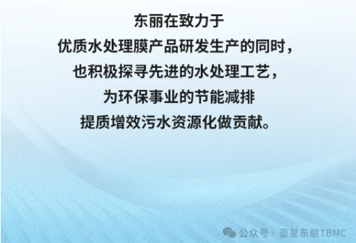 東麗平板MBR與三友環保HPB技術聯用中試研究獲得成功-北京水展 watertech beijing - 2025年10月20-22日-環保水處理 | 膜與水處理 | 凈水設備及配件 東麗平板MBR與三友環保HPB技術聯用中試研究獲得成功-北京水展 watertech beijing - 2025年10月20-22日-環保水處理 | 膜與水處理 | 凈水設備及配件